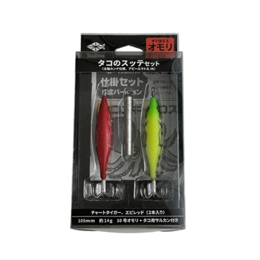 タコのスッテセット 